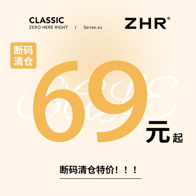ZHR则则69元福利清仓爆品德训鞋