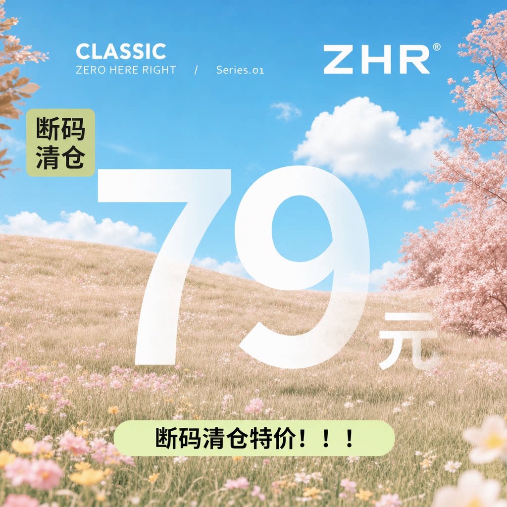 ZHR则则断码清仓保暖骑士靴