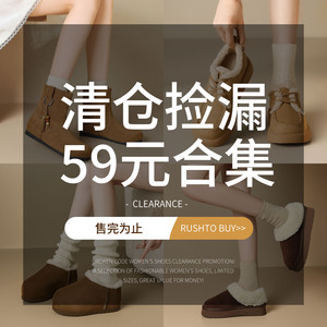 【59元合集】ZHR清仓特价加绒雪地靴