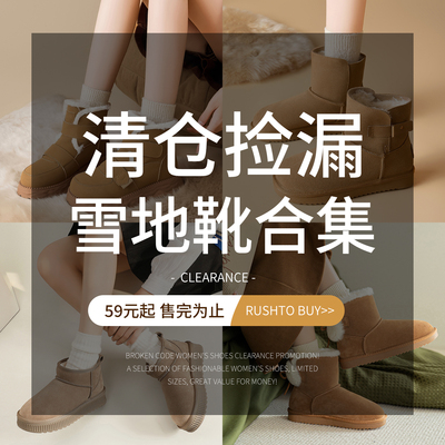 ZHR加绒保暖雪地短靴清仓特价