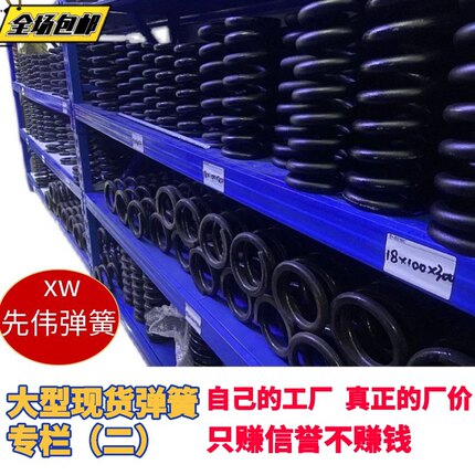 大钢丝弹簧18-30mm减震大型压簧拉簧减板机平板车震动筛爬梯线径
