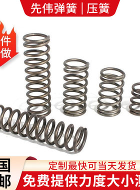 高强度压缩振动筛减震304不锈钢Y型非标定做弹簧定做模具压簧弹力