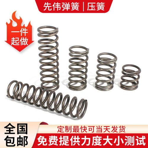 高强度压缩振动筛减震304不锈钢Y型非标定做弹簧定做模具压簧弹力