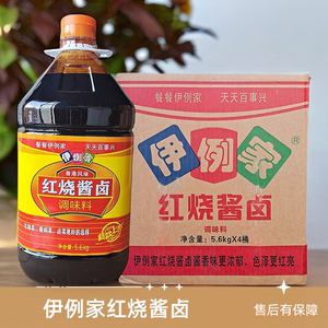 伊例家酱油红烧酱卤上色