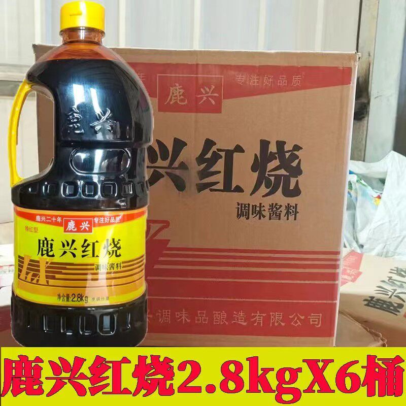 鹿兴红烧酱油2.8kg大桶酱料酱汁老抽上色调味品家用商用复合调味