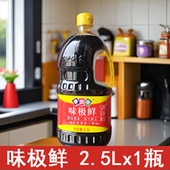 伊例家味极鲜2.5L大桶装 搭配酱油生抽上色老抽整箱批发餐饮商用