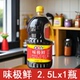 伊例家味极鲜2.5L大桶装 搭配酱油生抽上色老抽整箱批发餐饮商用