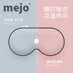 mejo眼罩睡眠遮光睡觉