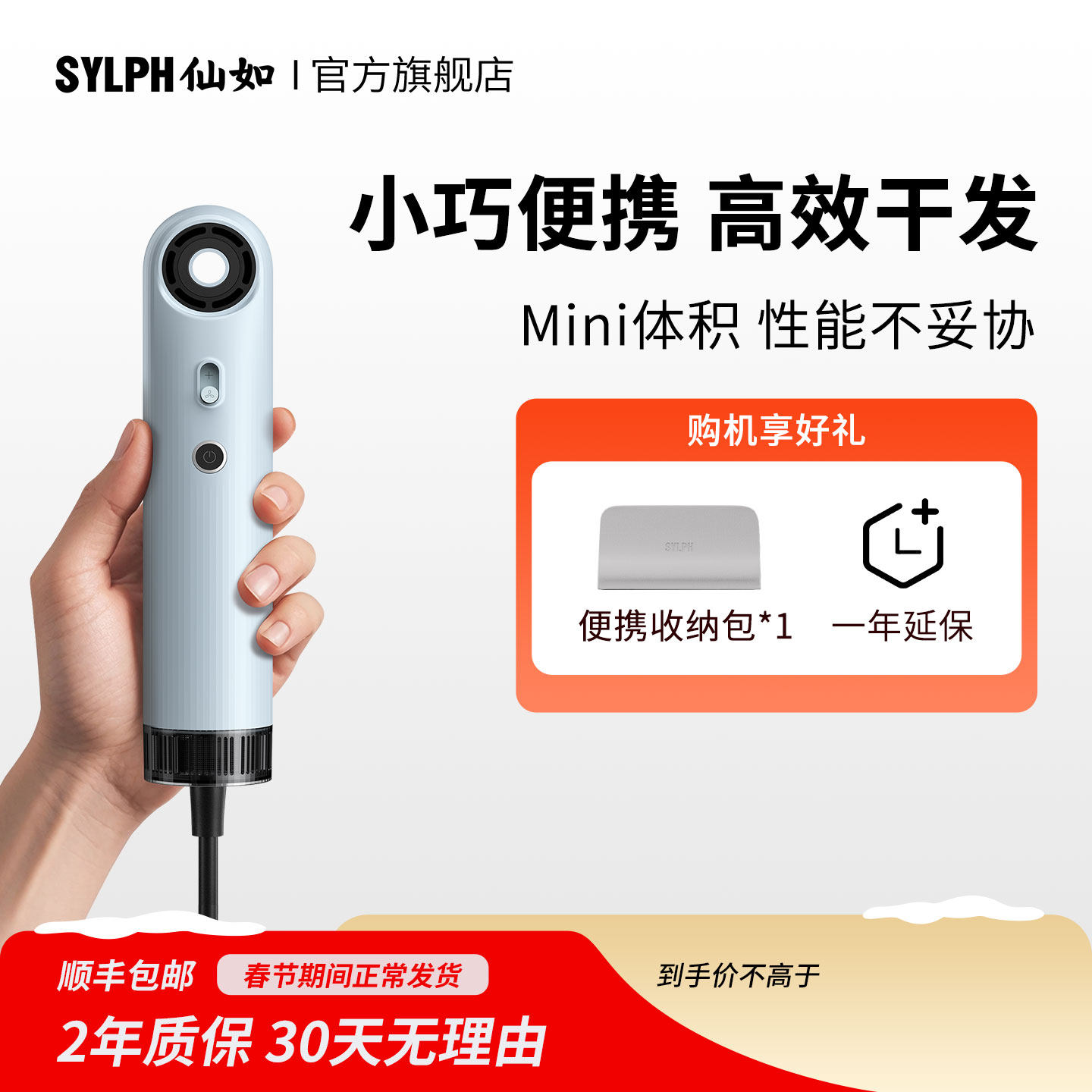 sylph仙如高速吹风机便携吹风机负离子护发旅行电吹风迷你