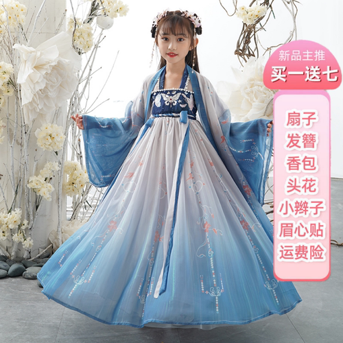 女童汉服中国风超仙夏款连衣裙女孩春秋新款裙子古风儿童古装高端
