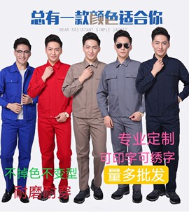 忠杰者涤棉帆布耐磨耐穿有型建筑装修矿业工厂车间男女工作服