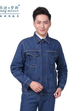 乔迪梦斯19316加厚牛仔电焊汽修五金耐磨工作服
