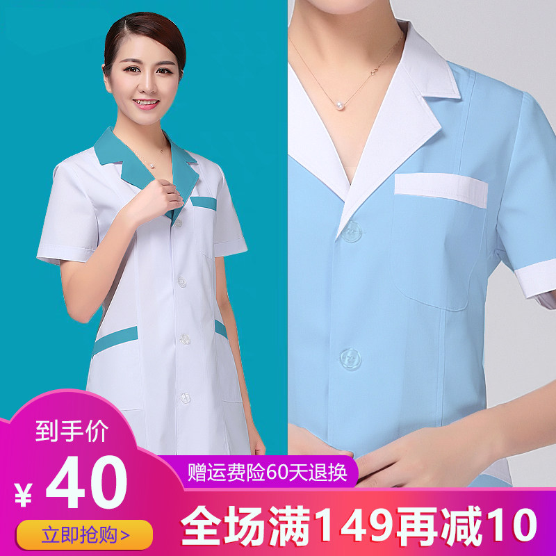 尊嘉护士服女长袖白大褂药店工作服短袖夏装药房美容院美容师纹绣