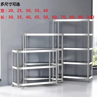 20x35 25x30 30x40 35x45x50x60x70x80x90厨房窄夹缝不锈钢置物架