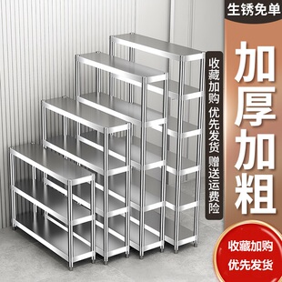 100长90/60/50/40厨房不锈钢置物架70x35厘米45x30窄款20公分宽25