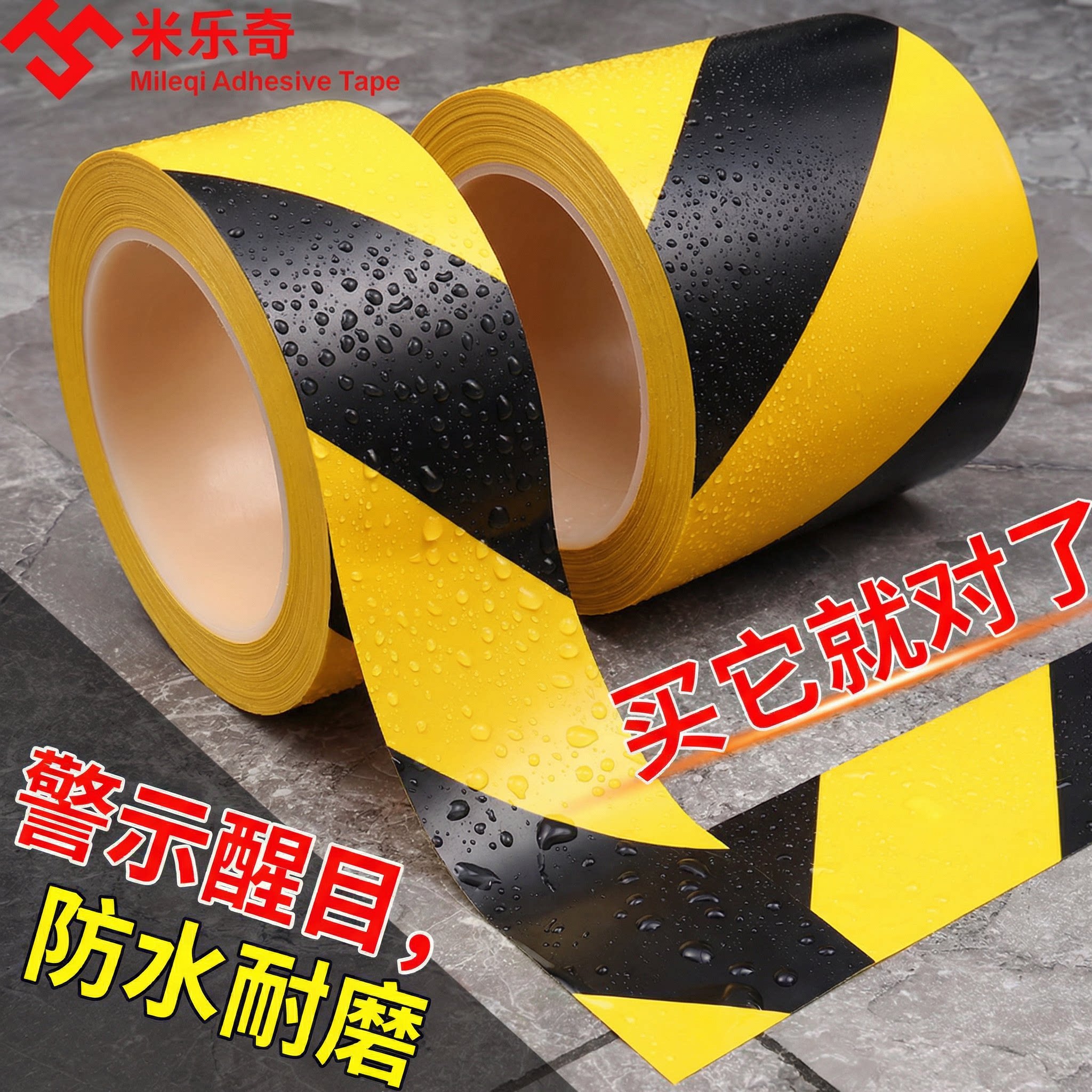 pvc警示胶带黄黑地标胶带篮球场定位分区划线白色地面标识线交通围栏黄色安全线警戒胶带地下车库地面贴纸