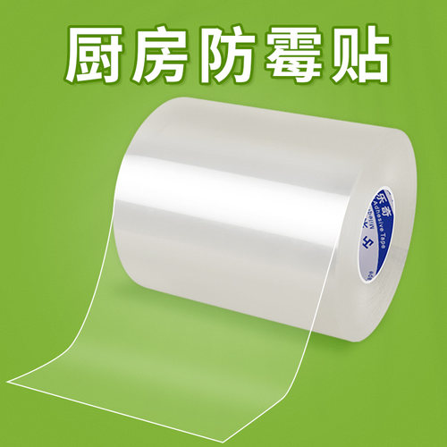 水槽防霉加厚封边胶条