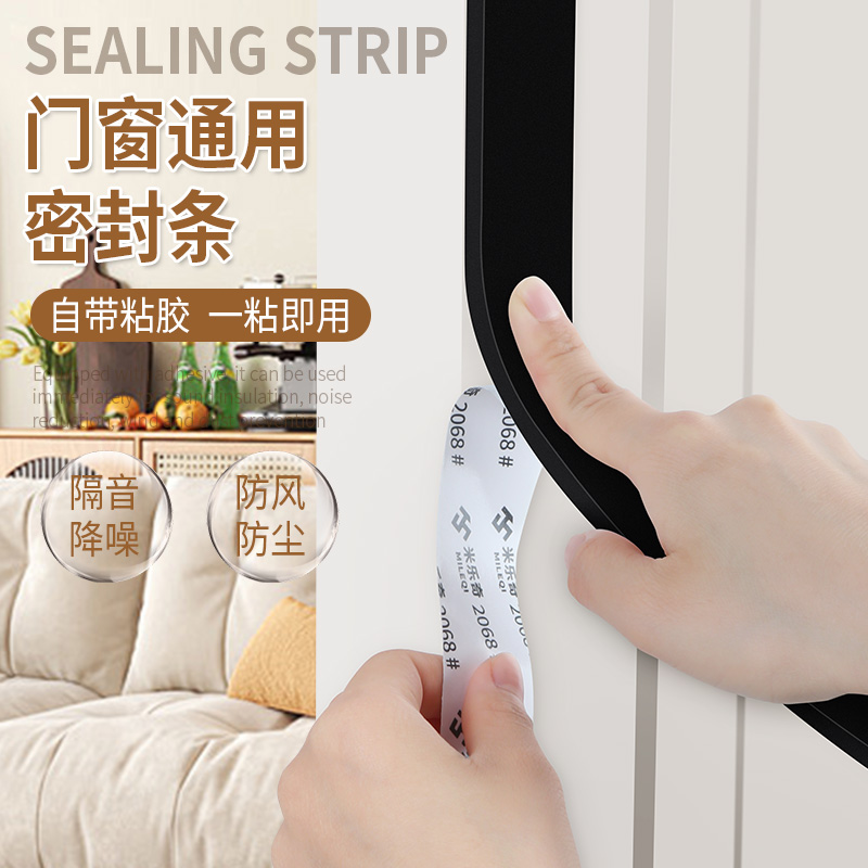 房间门静音条防撞条卧室门缝隙隔音条自粘带背胶超薄款门框密封条