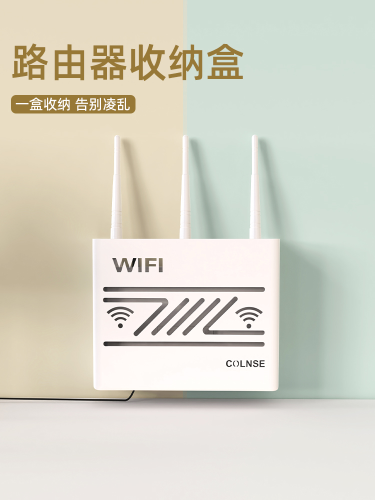 路由器盒子收纳盒壁挂式免打孔置物架光猫无线WiFi墙上挂架放置架