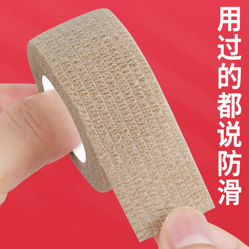 米乐奇弹弓缠绕带防滑吸汗绑带乒乓球拍手柄缠绕胶布路亚竿绑带