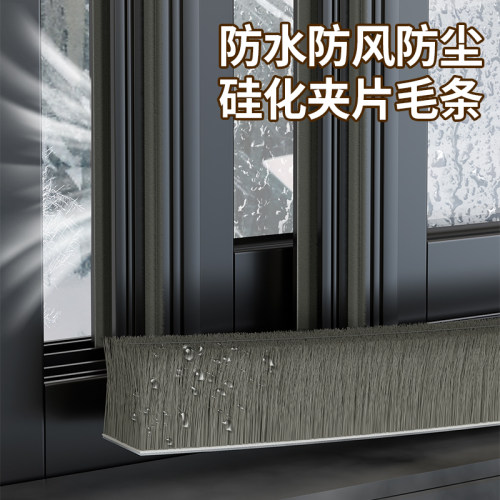 推拉窗户挡水防水密封毛刷条夹片防风铝合金窗隔音条塑钢门卡槽密