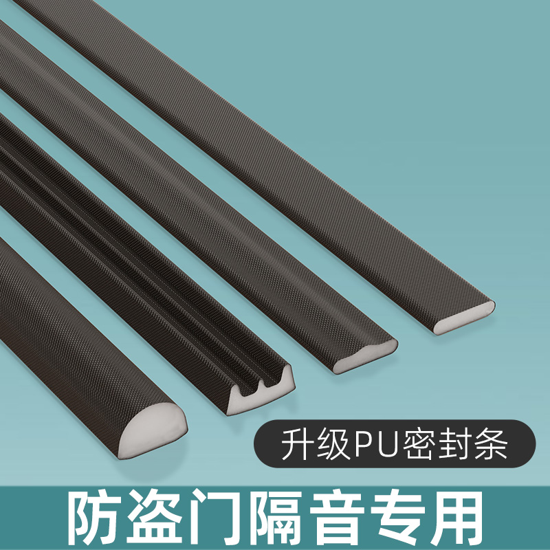 防盗门密封条防风隔音胶条入户门专用防盗门门缝防撞大门门框胶条