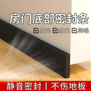 卧室房门隔音密封条木门底下防漏风挡板防盗门封门推拉门底挡风条