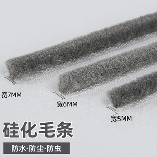 塑钢窗密封条铝合金门缝隙卡槽式 毛边条防漏风毛条门窗门缝密封条