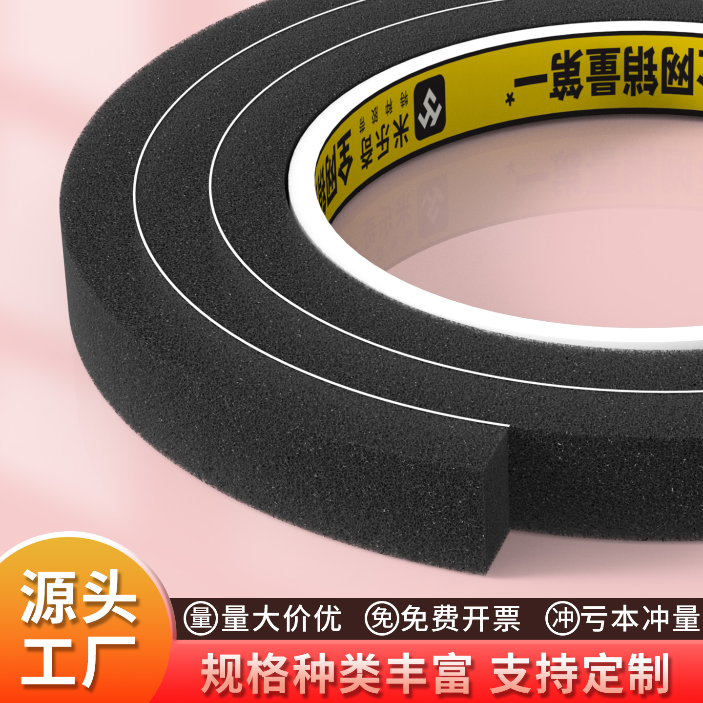 柔软静音棉门缝隙窗户隔音防风防撞减震缓冲阻燃单面轻弹海绵密封胶条衣柜门防尘海绵条自粘加厚eva泡沫泡棉