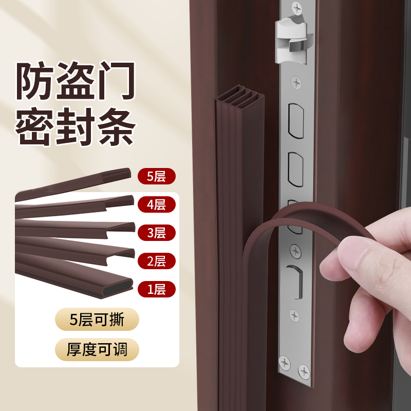 棕色防盗门挡风条门框防撞条进户门门缝胶条隔音缝隙防漏风密封条