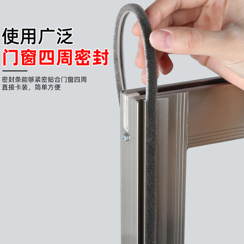 推拉窗密封条玻璃门防风胶条窗户自粘毛条窗户挡风神器卡槽密封条