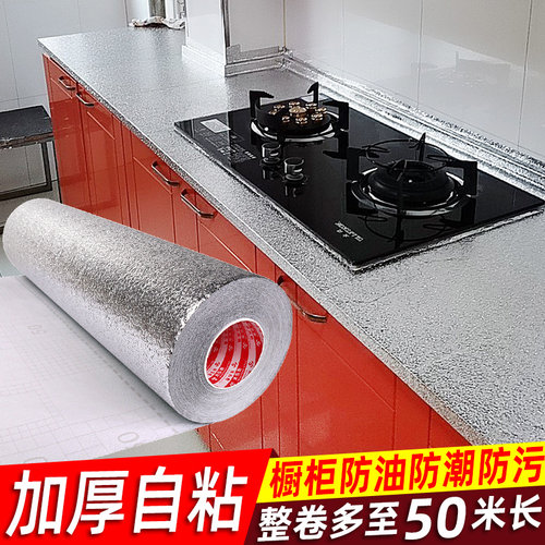 厨房防油贴纸防火耐高温墙贴防水防潮防霉墙纸自粘台面柜子锡箔纸 - 封面