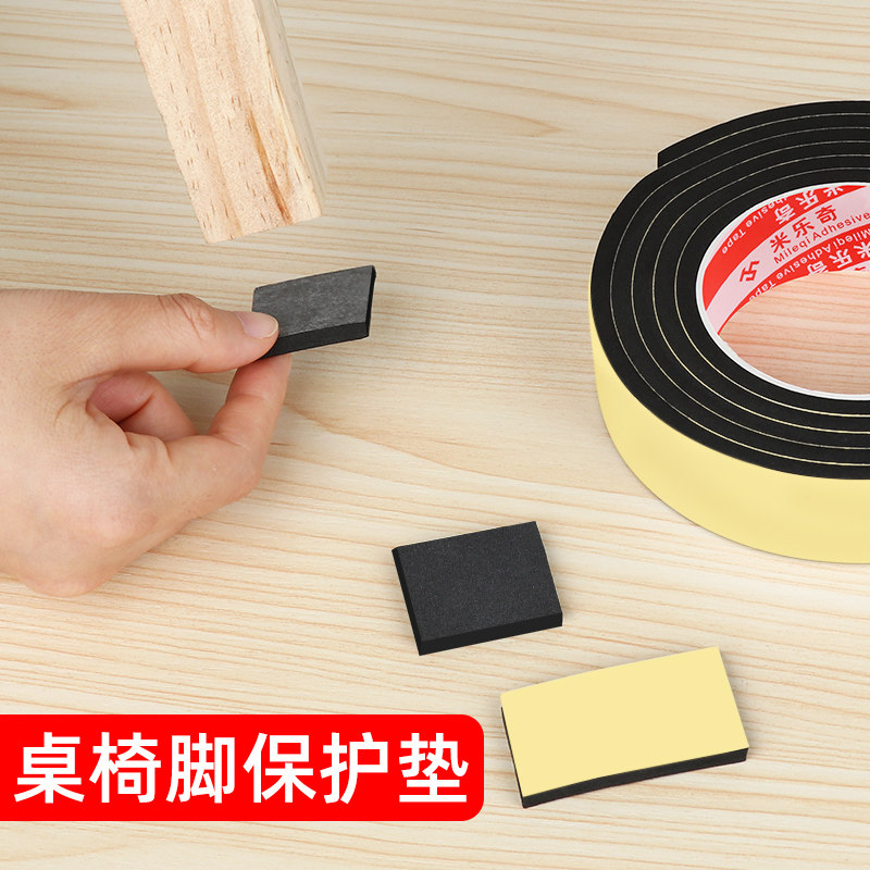 椅子腿脚套消声垫隔音棉条地面隔音床板防响条静音条椅子保护脚垫,基础建材,隔音棉,淘宝优惠券,粉丝福利购,淘宝优惠卷