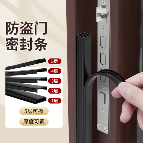 防盗门密封条防漏风门缝加厚防虫缓冲条门框门底缝隙防撞隔音胶条