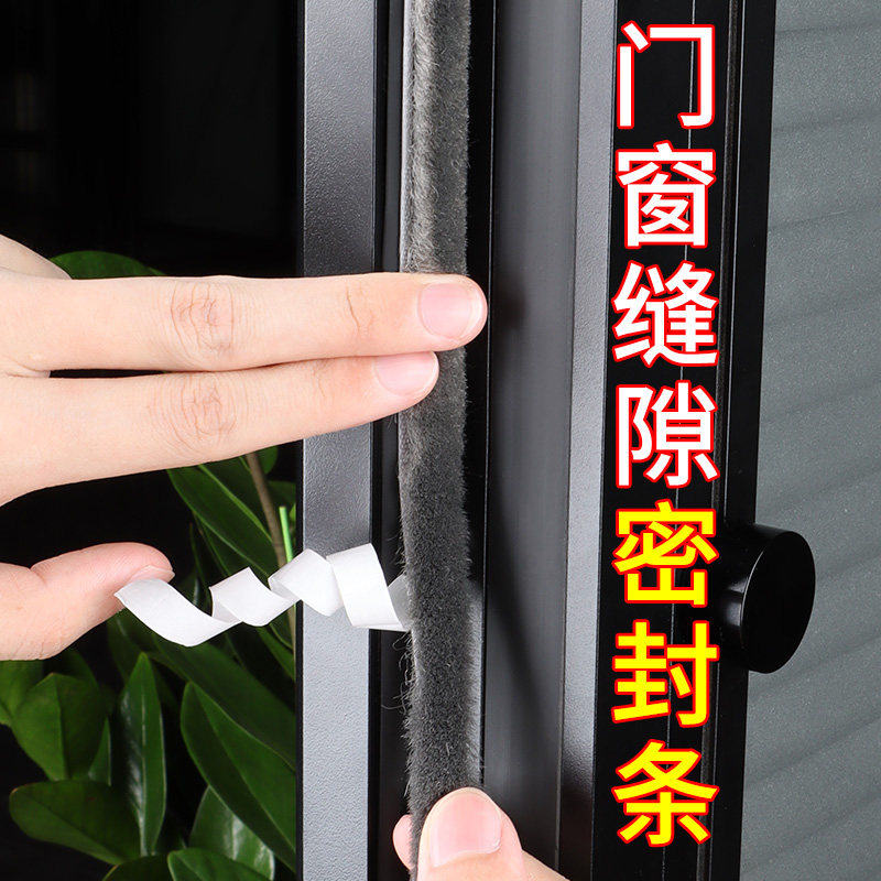 纱窗封边条老式铝合金塑钢门窗缝隙防蚊防虫防尘毛条窗户密封胶条