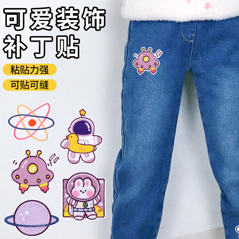衣服贴补丁贴自粘免缝卡通无痕修复贴装饰贴布贴牛仔裤破洞补丁贴