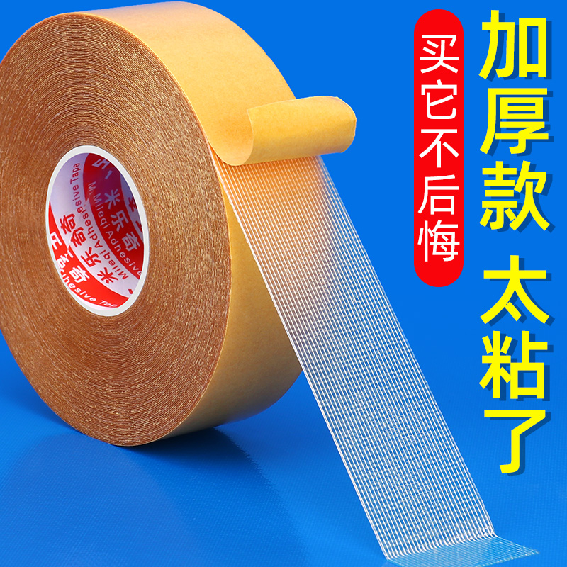 强力布基双面胶高粘度婚庆酒店固定地毯胶带防水耐高温地板革拼接不留痕墙纸气球透明无痕对联网格双面胶贴