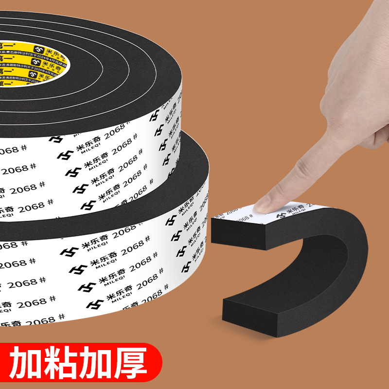 eva泡棉单面胶条黑色缓冲减震垫片防撞发泡沫板静音密封海绵胶带
