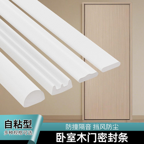 卧室门缝密封条防盗门推拉门窗门底隔音神器防风防撞缝隙填充胶条