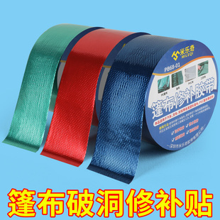 充气垫补漏游泳池修补贴帐篷天幕雨衣下水裤充气床垫玩具高粘力防水补胶贴充气垫床儿童游泳圈漏气补漏修补包