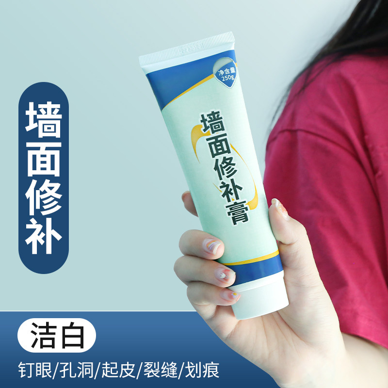 补墙膏防潮防霉墙面修补膏白色腻子粉内墙家用乳胶漆墙墙壁修复膏