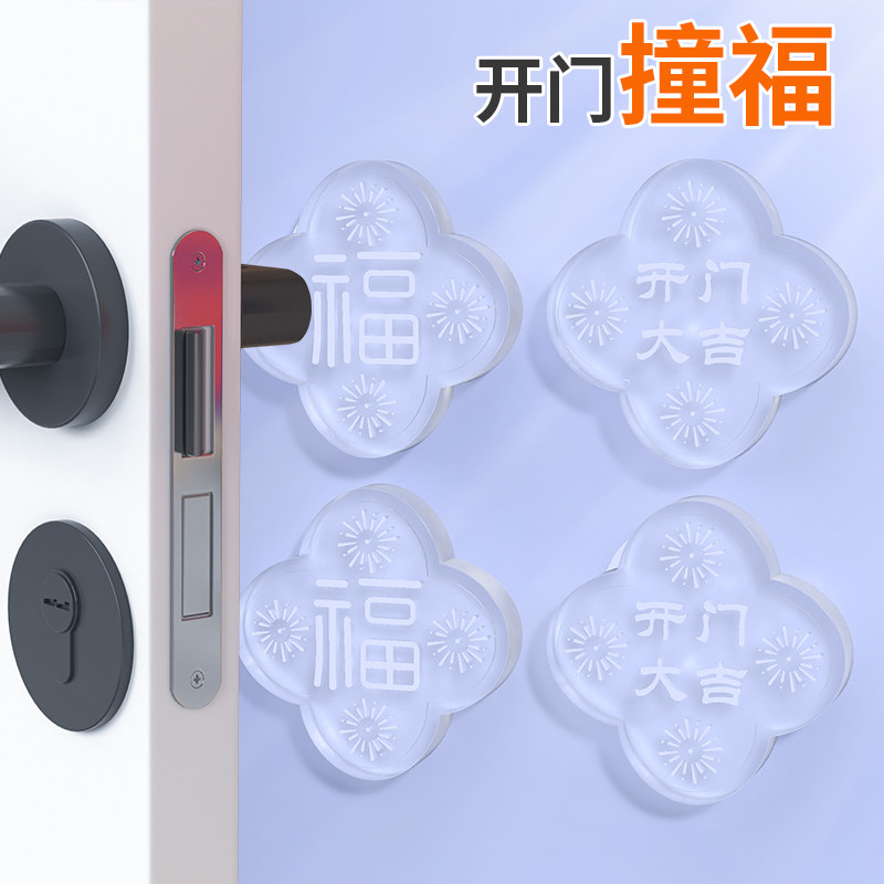 透明防撞贴异性墙贴防撞垫图片