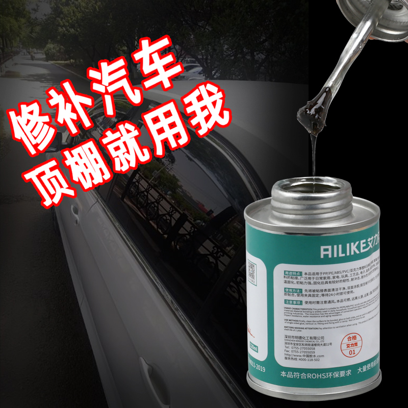 脱落车顶改装自粘耐高温轮胎修补