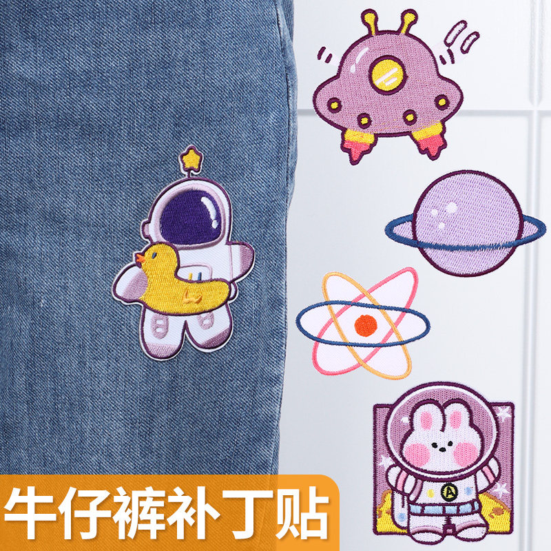 牛仔裤免缝补丁贴自粘无痕布贴衣服裤子破洞修复修补图案贴布补贴