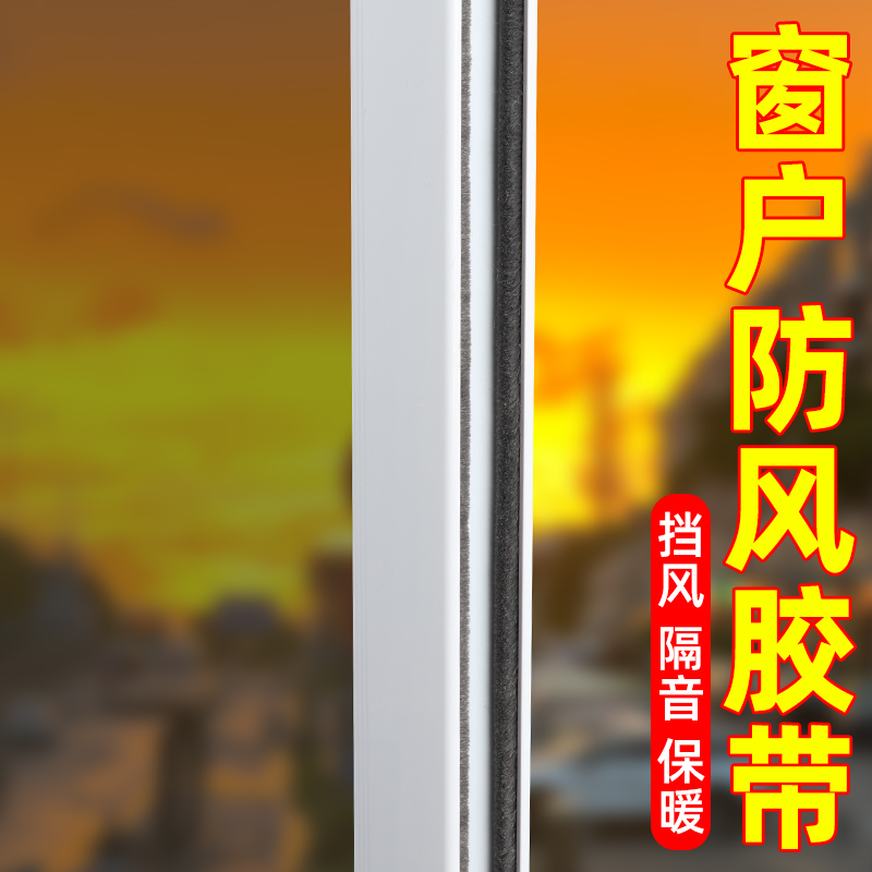 推拉窗密封条门窗缝隙隔音挡风毛条窗户防风密封条塑钢窗减震毛条