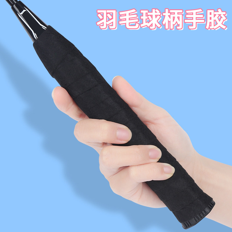 米乐奇羽毛球拍绒布自粘吸汗带手胶防滑磨砂缠胶带手柄把弹弓鱼竿缠绕绑带专用绑带图片