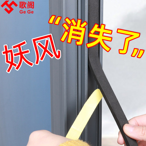 恒温门缝门底防噪音窗挡密封条