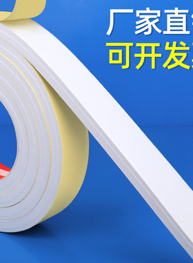 EVA单面泡沫胶带白色黑色海绵单面胶带防震防撞门窗密封汽车隔音加厚泡沫泡棉耐磨保温模切泡棉胶条23510mm厚