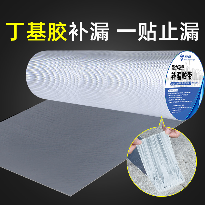 隔音防水丁基止震海绵吸音