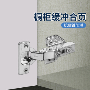 橱柜缓冲合页柜子固定卡扣荷叶五金配件家用折页铰链柜门挡板卡扣